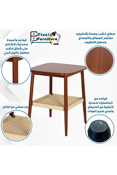 PixelsFurniture Pixel Furniture 2-Tier Square Side Coffee Table with Wood Top, Rattan Bottom Shelf and Metal Ends