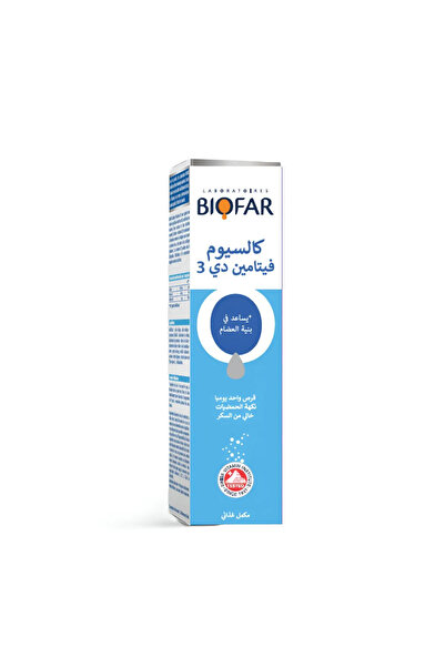 biofar Effervescent Calcium & Vitamin D3 - 20 Tablets