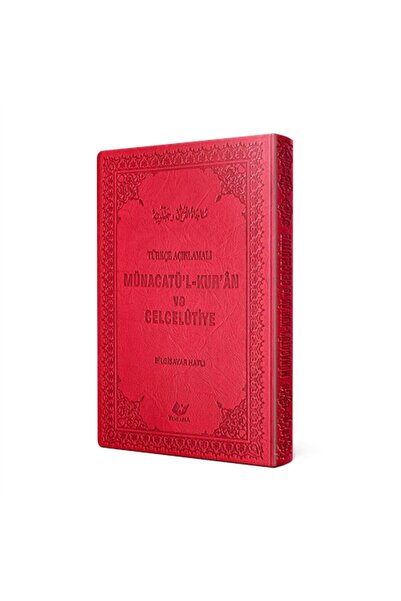 Yeni Asya Neşriyat Münacatü'l-Kur'an ve Celcelütiye- 3510 & Türkçe Açıklamalı...