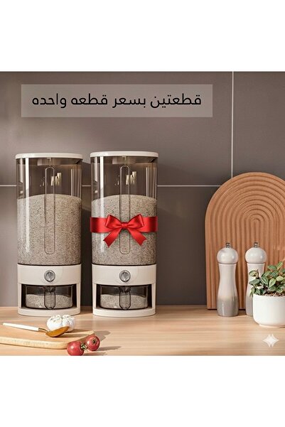 Allin Rice dispenser set, grain storage, 2 rice kernels, household utensils, grain storage, cornflakes, storage