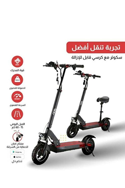 EGG Electric Scooter for Adults | Foldable with Seat | Front & Rear Lights | 180KG Capacity