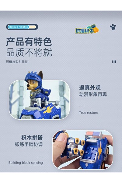 Soli Jucarie Patrula Catelusilor - CHASE (Paw Patrol)