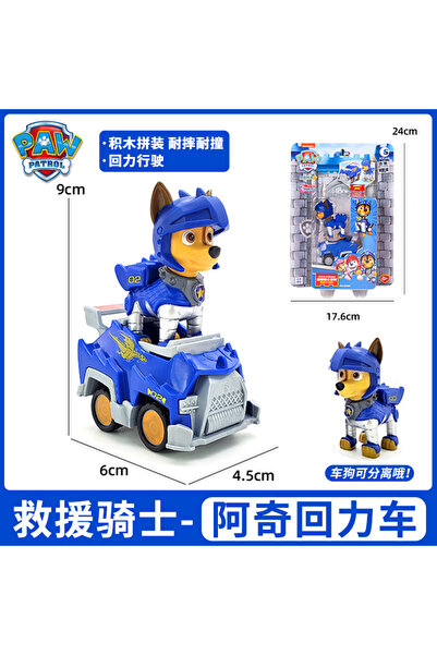 Soli Jucarie Patrula Catelusilor - CHASE (Paw Patrol)