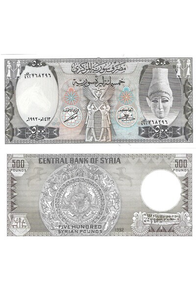 emir koleksiyon coin & paper collection Suriye 1992 Yılı 500 Pound Dev Boy Ya...