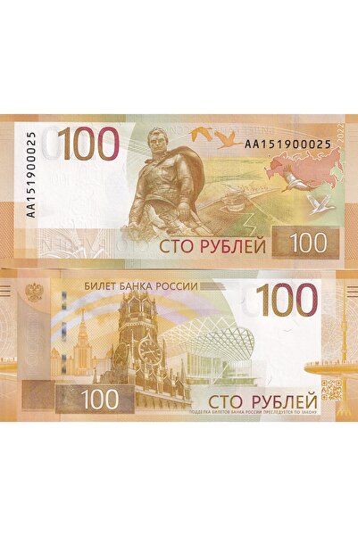 emir koleksiyon coin & paper collection Rusya 2022 Yılı 100 Ruble Yabancı Kağ...