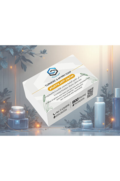 Safa Al Marooj صابون المر والكركم من صفا المروج للبشرة - safa