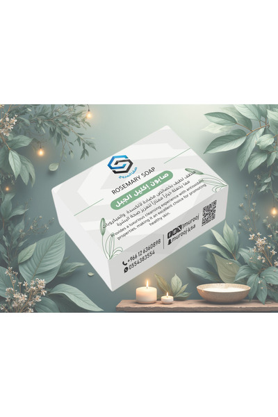 Safa Al Marooj صابون أكليل الجبل من صفا المروج للبشرة - safa