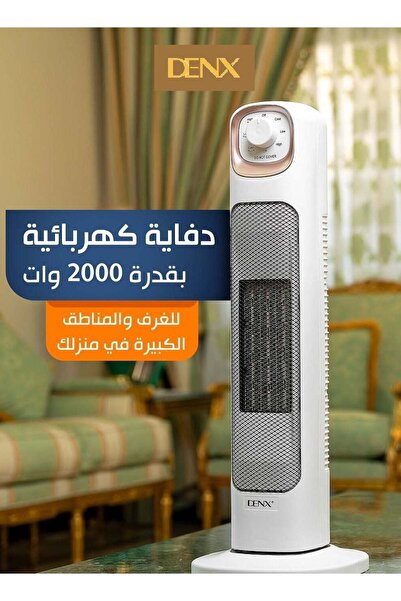 Denx Electric Heater 2000W with 45° Oscillation for Even Heat Distribution