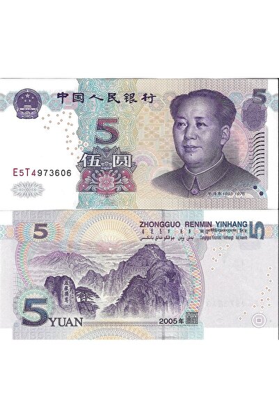 emir koleksiyon coin & paper collection Çin 2005 Yılı 5 Yuan Yabancı Kağıt Pa...