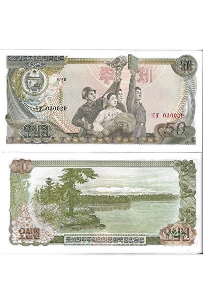 emir koleksiyon coin & paper collection Kuzey Kore 1978 Yılı 50 Won Yabancı K...