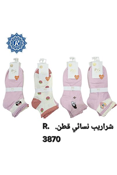 Çekmece Set of 5 boys' socks