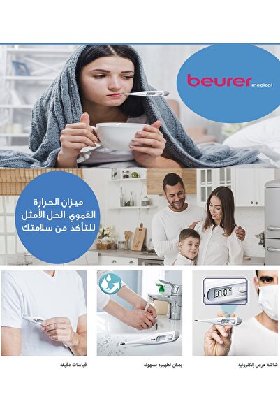 Beurer White Electronic Thermometer Model FT09 Professional Digital Thermometer (Original Agent)
