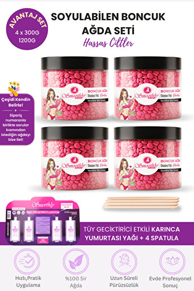 Smoothly 4 Adet Mix Pudralı Soyulabilen Boncuk Ağda 1200g+ 4 Adet Karınca Yumurta Yağ + 4 Spatula