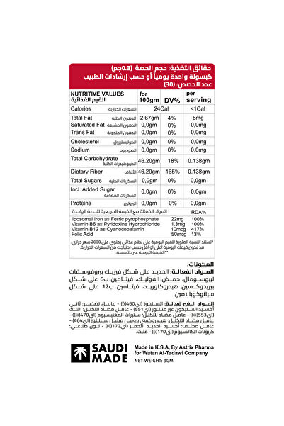 Medudia Pharma Medodium Liposomal Iron - Gentle on the stomach, non-irritating - Fortified (B6, B12, Folic Acid) - 30 Capsules