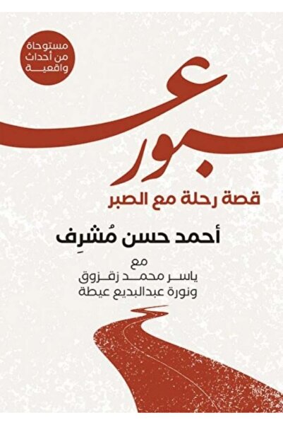 Kingdom of Books عبور