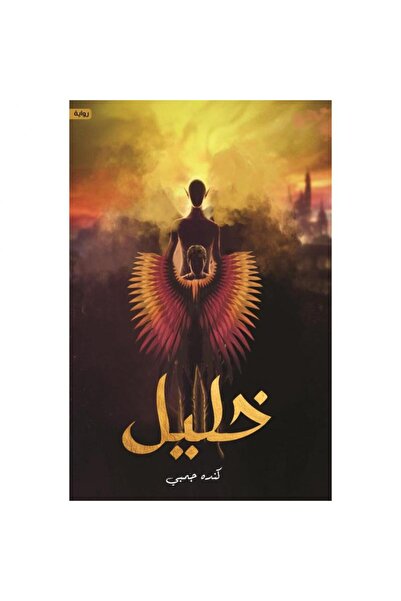 Kingdom of Books خليل