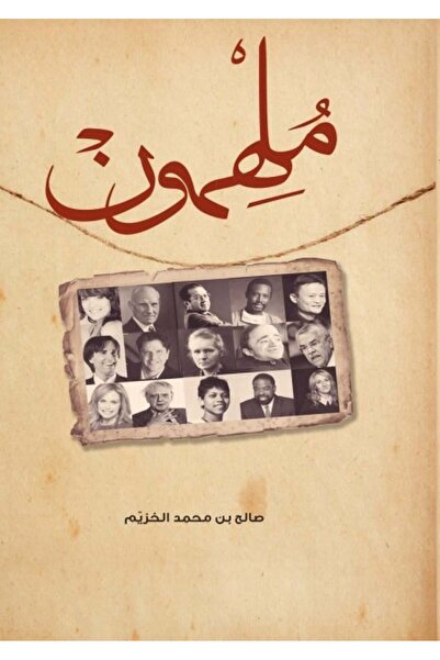 Kingdom of Books ملهمون