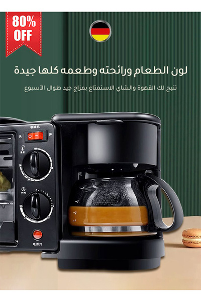 CozyhomeVIP 3-in-1 Breakfast Maker, Home Toaster Oven with Coffee Machine and Grill