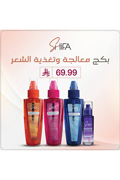 Shifa بكج معالجة وتغذية الشعر