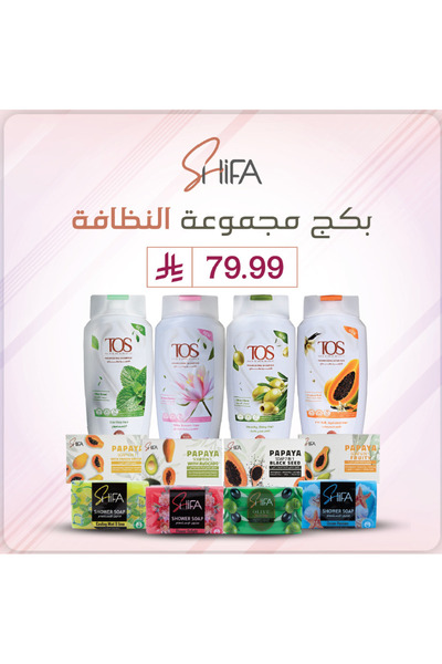 Shifa بكج مجموعة النظافة