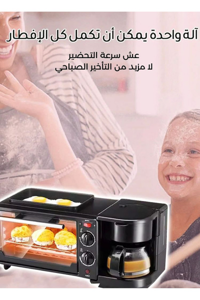 CozyhomeVIP 3-in-1 Breakfast Maker, Home Toaster Oven with Coffee Machine and Grill