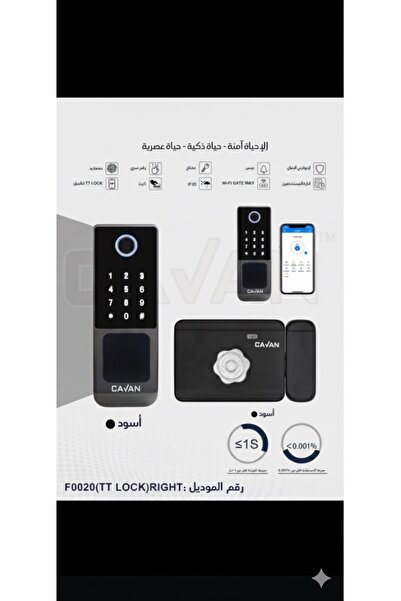 sky قفل باب إلكتروني سمارت داخلي ذكي