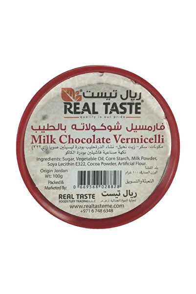 REAL شعيرية الشوكولاتة بالحليب بنكهة مميزة - 100 غرام