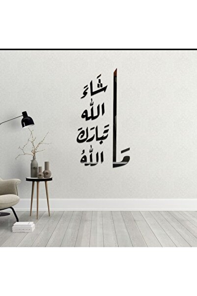 bity thok Islamic wall stickers | Wall sticker with the phrase "Masha'Allah"