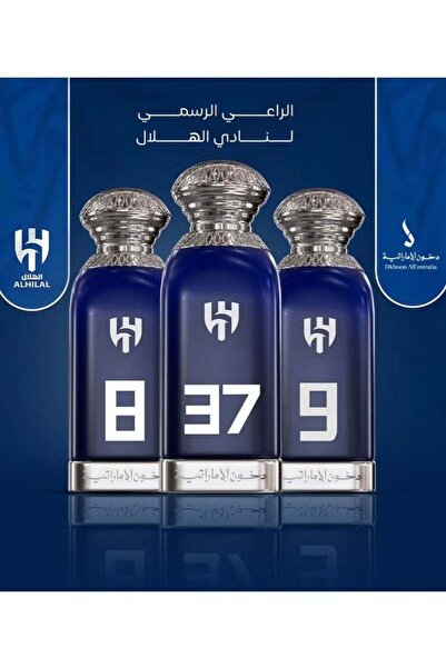 dkhoon alemiratia مجموعة عطور الهلال من دخون الإماراتية 3 عطور