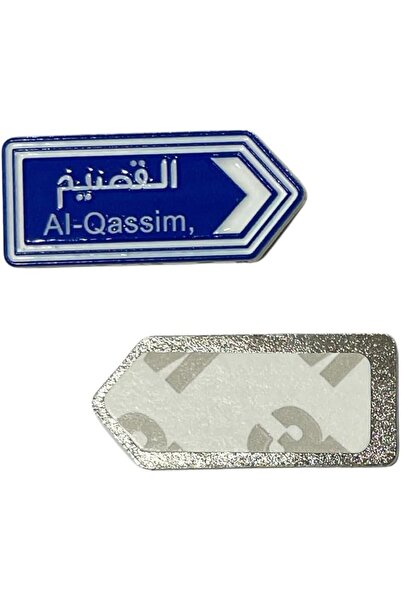 Generic ملصق معدني للجوال - لافتة طريق القصيم، تصميم عربي تقليدي، أزرق وأبيض