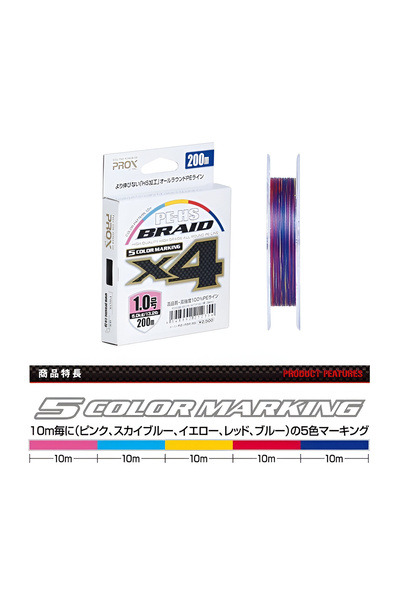 Prox خيط صيد PE-HS Braid X 4 متعدد الألوان 0.3PE 200 متر