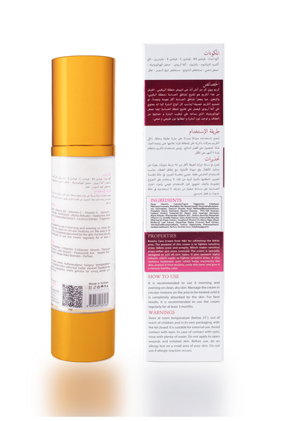 H&J BEAUTY CARE H&G Whitening & Moisturizing Cream for Sensitive Areas – Vitamin B3, Vitamin C, Hyaluronic Acid