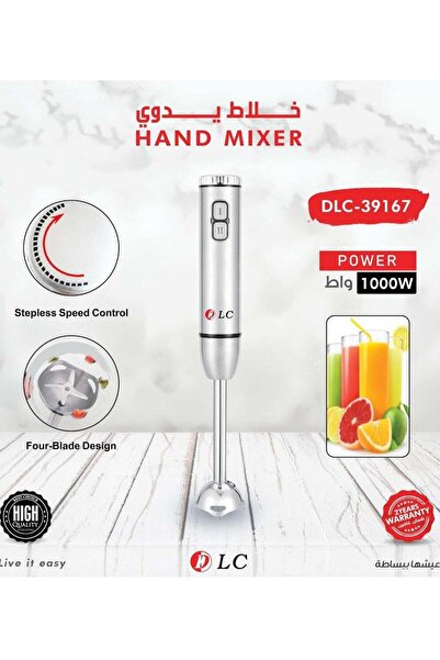 LC خلاط يدوي DLC-39167
