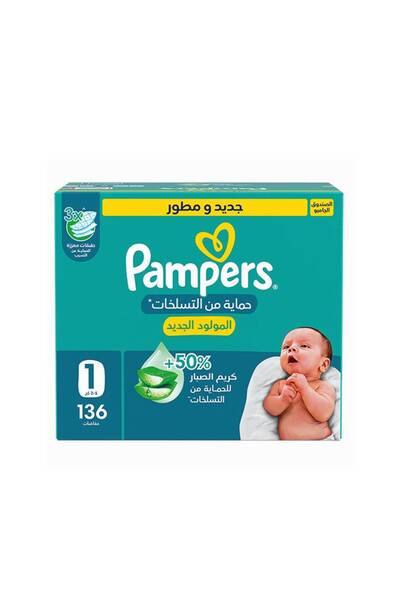 Pampers صندوق جامبو مقاس 1 - 136 حفاضة