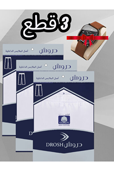 Drosh دروش سروال رجالي بدون كرسي 3 قطع