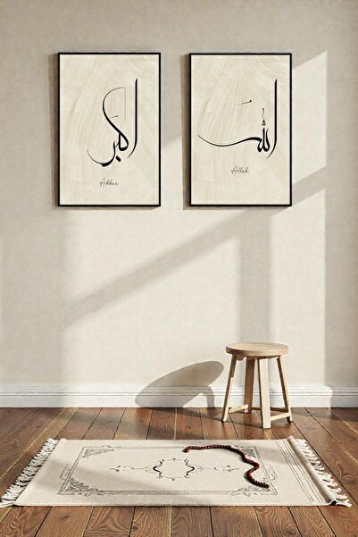 Nod Allahu Ekber Kaligrafi Allah Akbar Çerçeve Görünümlü Tablo Modeli, Islami Dini Ev Duvar Dekoru