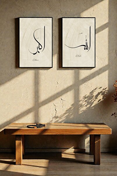 Nod Allahu Ekber Kaligrafi Allah Akbar Çerçeve Görünümlü Tablo Modeli, Islami Dini Ev Duvar Dekoru