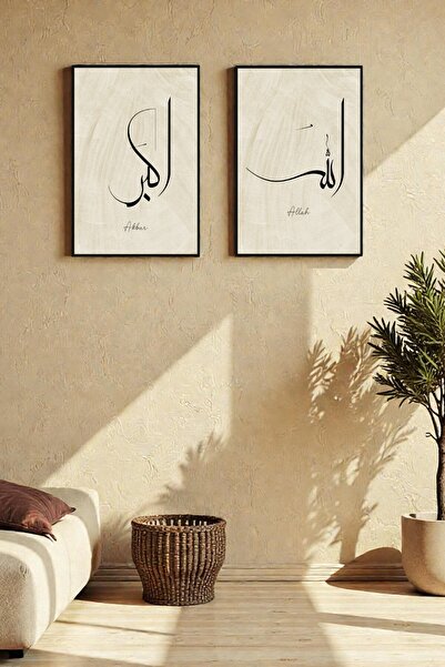 Nod Allahu Ekber Kaligrafi Allah Akbar Çerçeve Görünümlü Tablo Modeli, Islami Dini Ev Duvar Dekoru