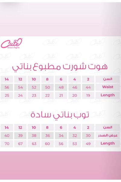 Cute plain girls' outfit