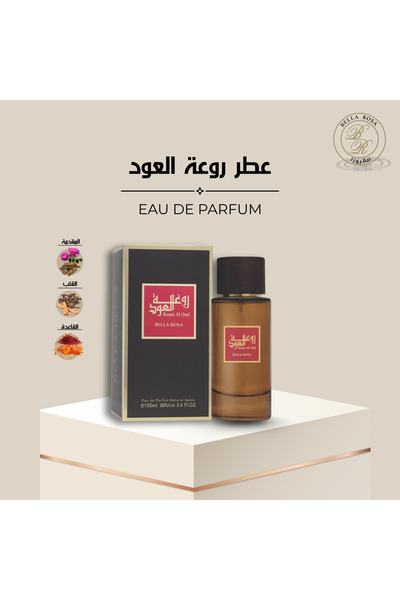 Bella Rosa روعة العود