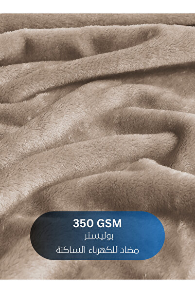 Master Home Textile Lightweight Velvet Blanket, 350GSM, 260x240cm King Size, Soft All Season Flannel for Bed & Sofa