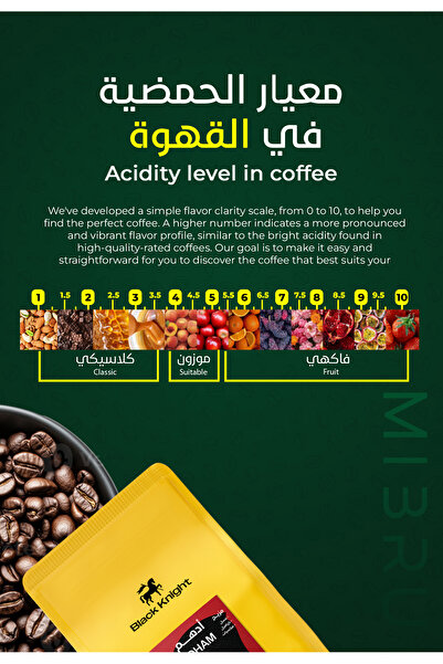 Black Knight Adham Blend Coffee Beans 250g