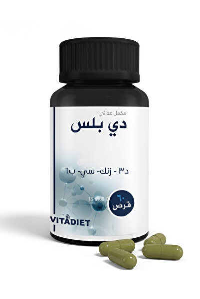 White flower D Plus دي بلس - مكمل غذائي من الزنك , سي , ب6 , د3 ( 60 Capsules )