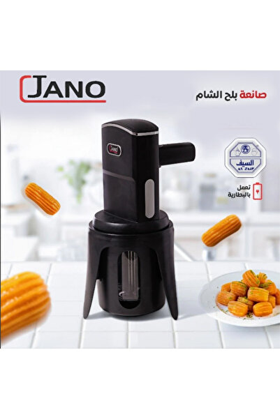 Jano Al Saif This 40W rechargeable balah al-sham maker features automatic on/off function and is easy to use.