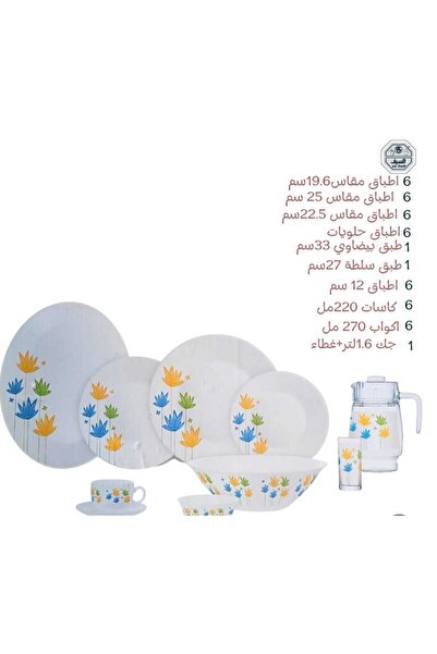 Alsaif Gallery Luxury 46-piece dinnerware set – plates, glasses, and a modern jug