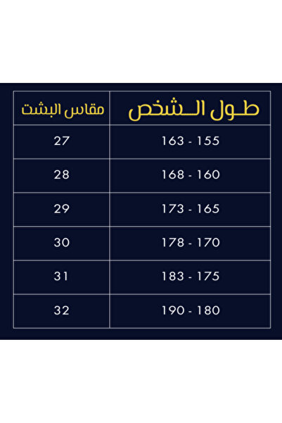 OEM Syrian men's cloak - off-white