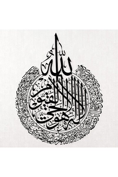ALAYRA International لوحة فنية جدارية معدنية من آية الكرسي مقاس 67 × 34.3 بوص...