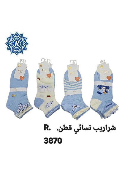 Çekmece Set of 5 boys' socks