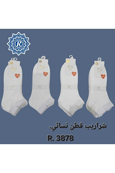 Çekmece Set of 5 boys' socks