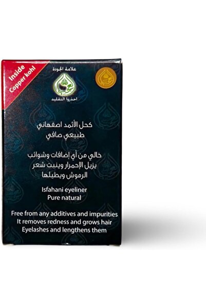 Luxora Kohl Al-Athmad Isfahani Original Natural Black Eyeliner Powder (Traditional Kajal)